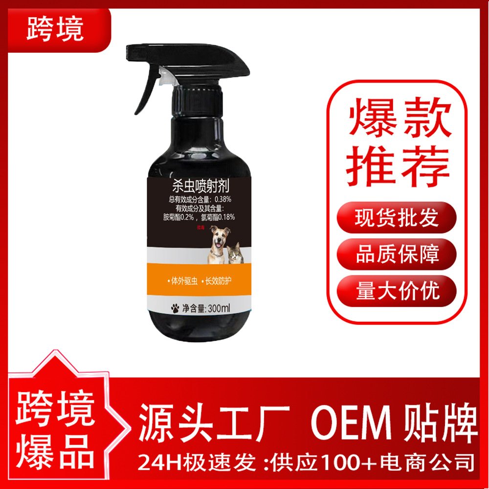 Pet insecticides for cats