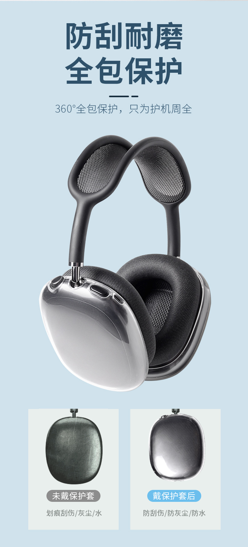 airpods max耳机保护壳TPU