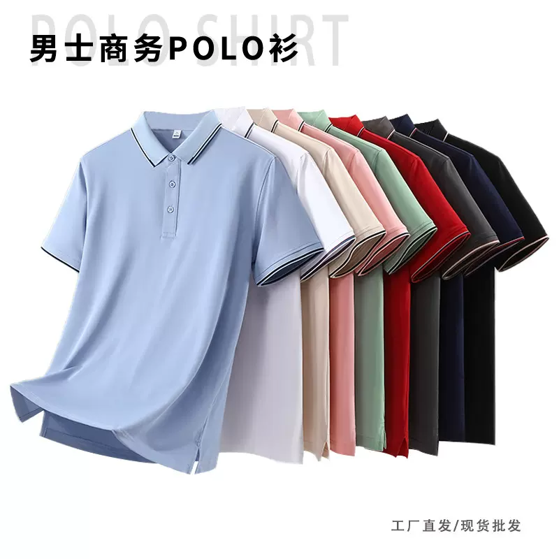 高端商务男士POLO衫职场通勤休闲运动百搭纯色T恤服装定制图片