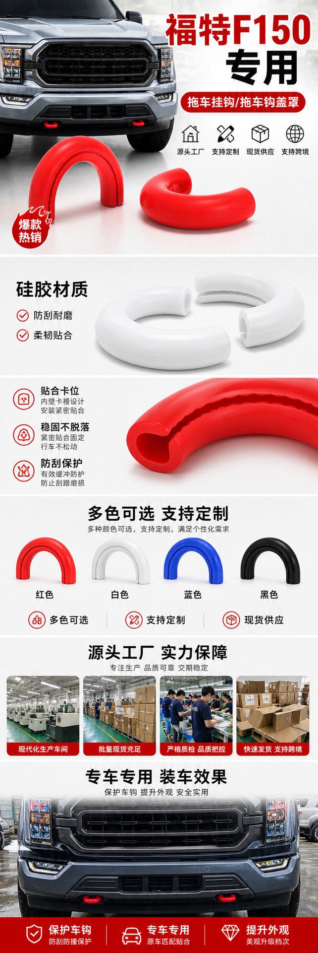 Cross-Border Best-Selling Silicone Trailer Hook Cover for Ford F150 (Compatible with F150 04-25)