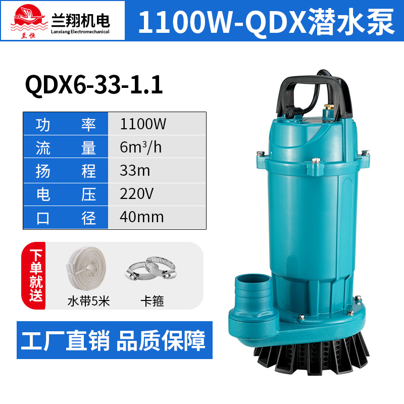 Bomba sumergible doméstica QDX 220v bomba de bombeo pequeña bomba de alta elevación bomba de riego de gran caudal agrícola
