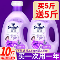 金織衣類ケア剤柔順剤桜/ラベンダー/清新柔順/純粋温和2.5kg多香型