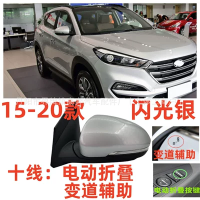 Rear mirror/rearview mirror assembly: Tucson Rearview Mirror - main-driver-left-l-ten-lines-lane-change-assist-flash-silver