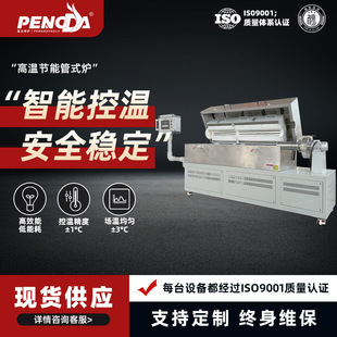 High temperature tube furnace 1000 ℃ laboratory small energy-saving heat treatment furnace precision temperature control experimental equipment