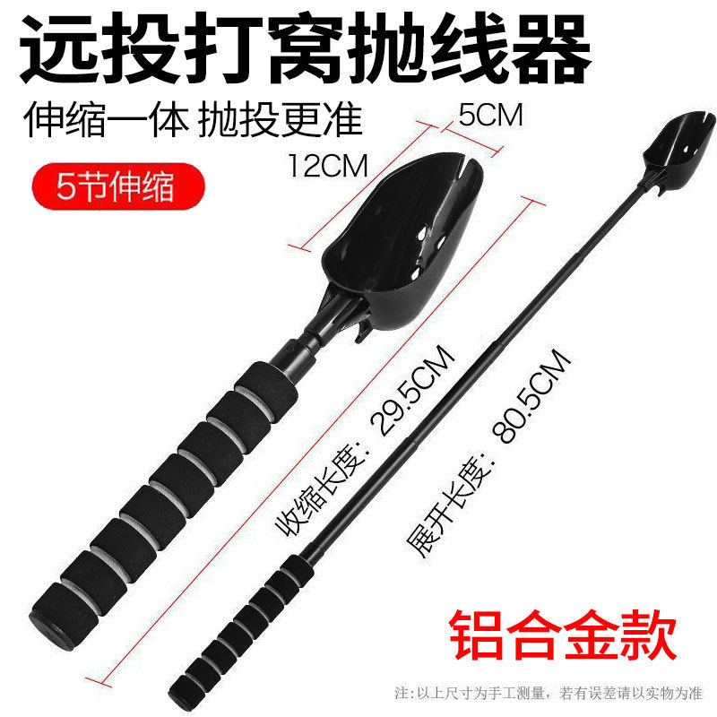 新款铝合金伸缩便携式打窝勺打饵器打窝器防转可伸缩垂钓饵料勺|undefined
