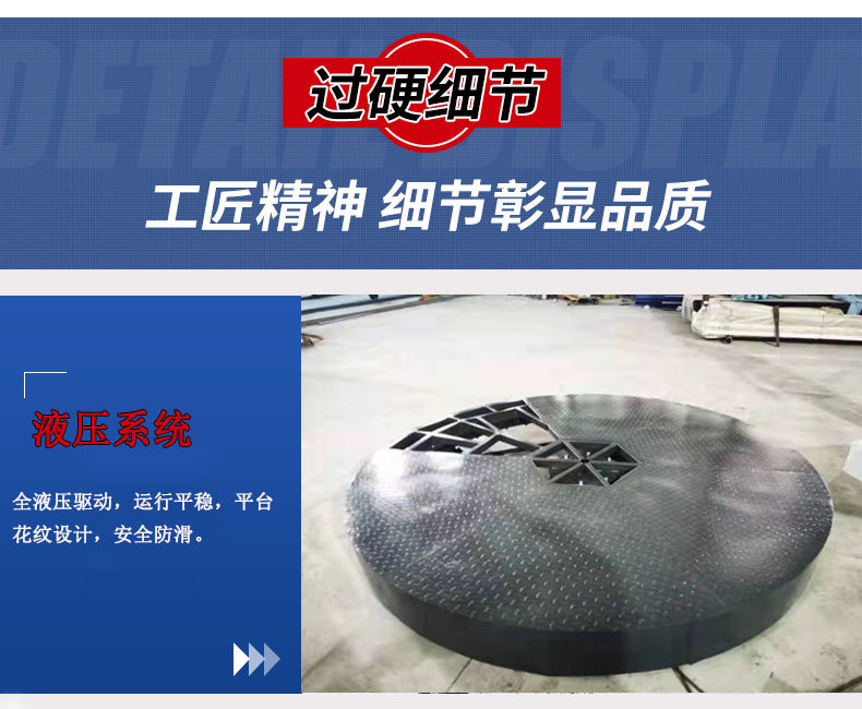 旋转舞台_13.jpg