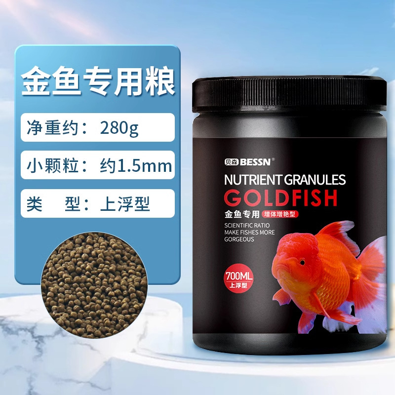 貝森BESSN金魚の飼料の粒が浮いています。|undefined