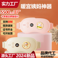 2025年新型温宮ベルト神器 温熱マッサージ 振動 腰痛対策 デジタルディスプレイ ロゴ印刷可能 温宮神器