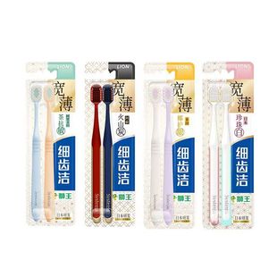 Lion King fine tooth clean wide thin toothbrush soft hair wide head clean brand genuine wholesale a generation of 2 Pack