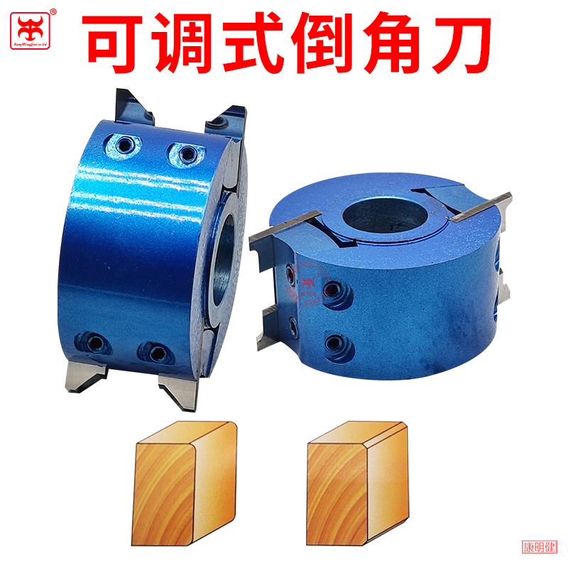 立轴铣刀可调式倒角刀可换刀片四面刨刀压刨倒角刀片木工成型刀具