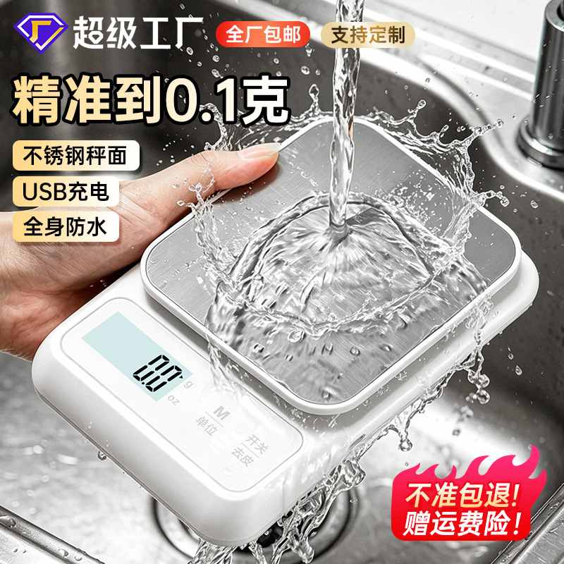 Waterproof Electronic Scale, Accurate Kitchen Scale, High-Precision Gram Scale, Small Weighing Device for Household Use, Coffee, Food, and Vegetables Waterproof Electronic Scale, Accurate Kitchen Scale, High-Precision Gram Scale, Small Weighing Device for Household Use, Coffee, Food, and Vegetables