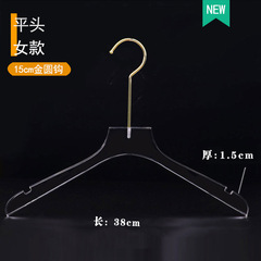 Water Crystal Transparent Acrylic Non-slip Clothes Hanger for Clothing Stores, Women's Hanger, Pants Hanger, Children's Clothes Prop, Wholesale Manufacturing