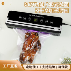 クロスボーダー真空シーラー包丁付紫光ロングタイプ家庭用食品保存機ハイパワー吸引シール機