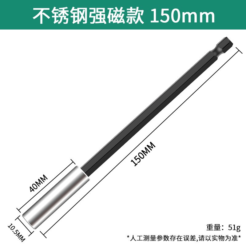 レバーの強い磁気ヘッド延長ロッド六角スリーブ電動工具延長ロッド伸縮ドライバー|undefined