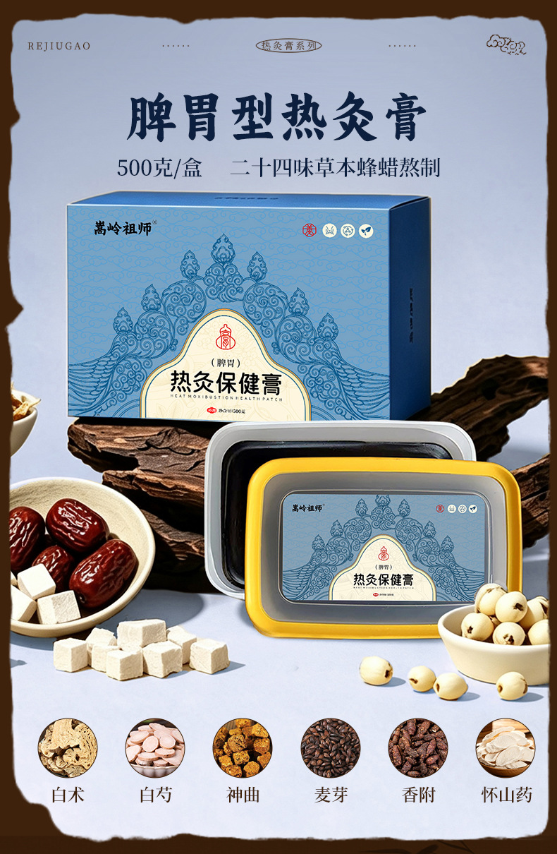 Herbal Moxa Mud Paste Heat Compress 500g Self Heating Body Wrap for Wellness specifications