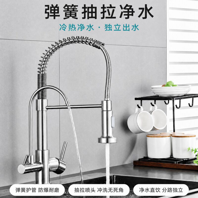 Kitchen three-in-one spring faucet, dual-purpose for hot and cold water, with a water filter, and a separate spout for the sink, a multi-functional household faucet Kitchen three-in-one spring faucet, dual-purpose for hot and cold water, with a water filter, and a separate spout for the sink, a multi-functional household faucet