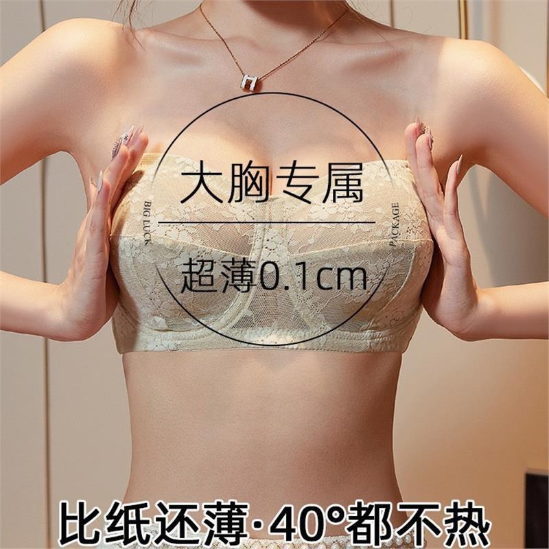 Ultra-thin Strapless Underwear Women's Non-slip Push-up Invisible Chest Sticker Wrap Chest Large Chest Showy Anti-sagging Bra Autumn and Winter Ultra-thin Strapless Underwear Women's Non-slip Push-up Invisible Chest Sticker Wrap Chest Large Chest Showy Anti-sagging Bra Autumn and Winter