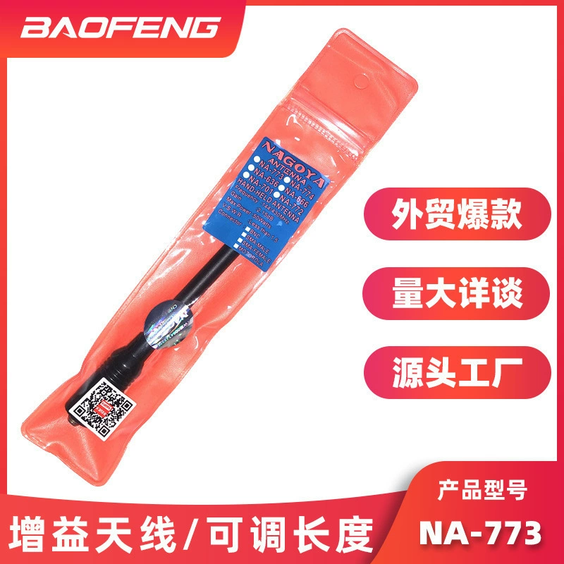 NAGOYA Nagoya NA-773UV двухсегментная тяговая антенна с высоким коэффициентом усиления Baofeng UV-5R 9Rplus 888S
