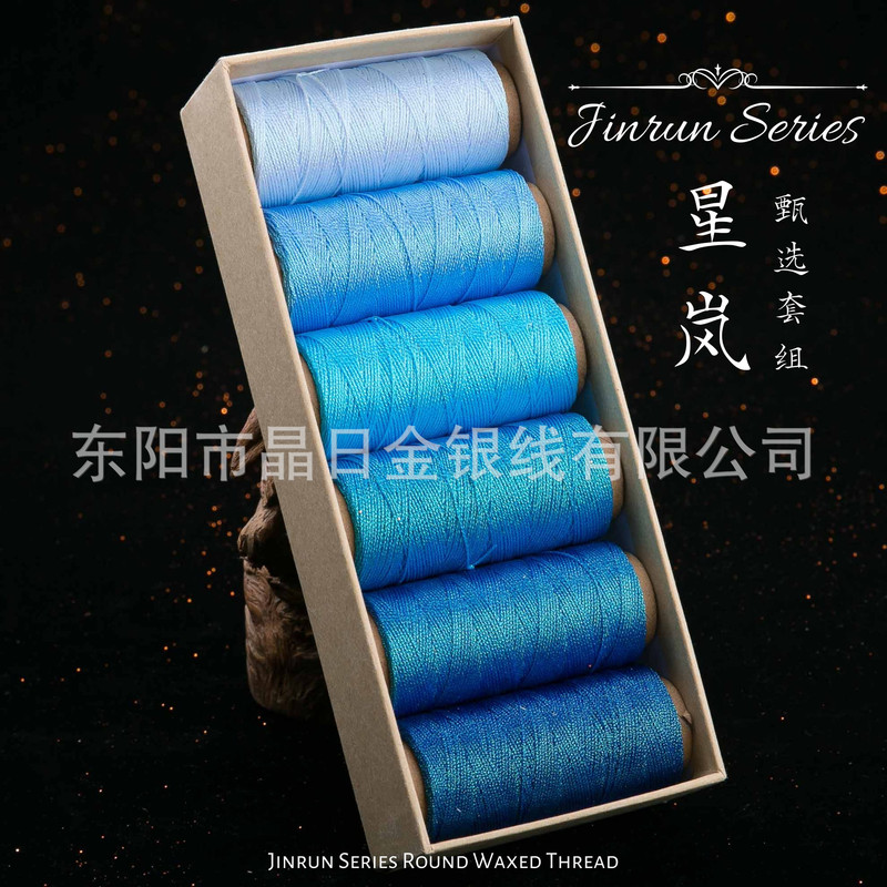 JR晶日高端幻彩浸润蜡线蜡感充足温润舒适手工编绳Macrame|undefined