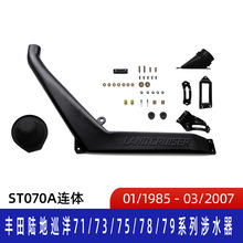 ���÷���½��Ѳ��LC70��ˮ��  ��ˮ�� ����Ե���ˮ��ST070A����