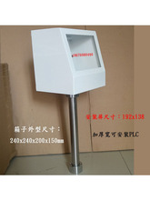 威綸觸摸屏安裝盒控制盒人機界面安裝支架控制箱a電控箱PLC配電箱