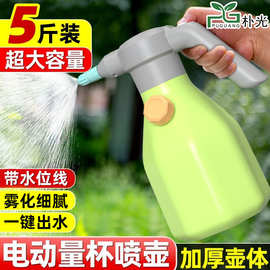 2L电动喷壶USB喷水壶家用锂电池洒水壶园艺充电消毒喷雾壶浇花壶