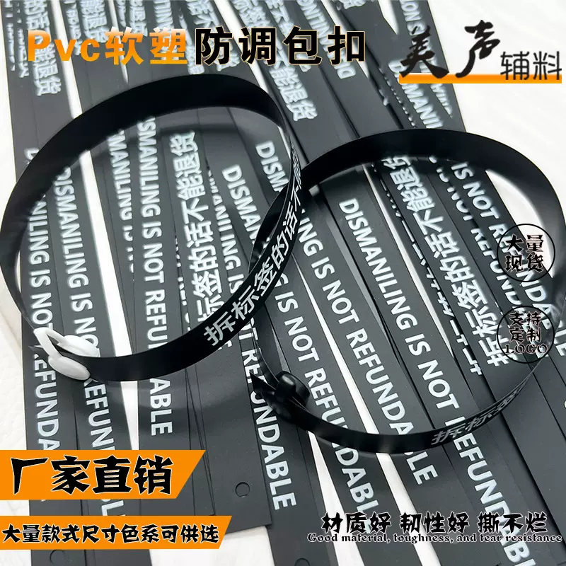 一次性防拆扣定做 PVC软胶防伪扣服装鞋帽包防盗扣防调换标签定制