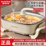 澳柯玛方形电火锅多功能电炒锅烤鱼锅大容量学生宿舍锅不粘电煮锅