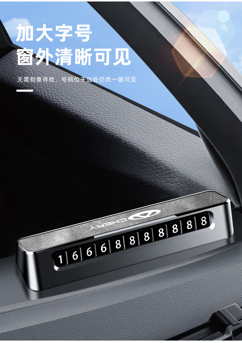 Applicable to Chery Ruihu 8 Car Temporary Parking Number Plate Erez 8/Ruihu 5X Car Mobile Phone Plate