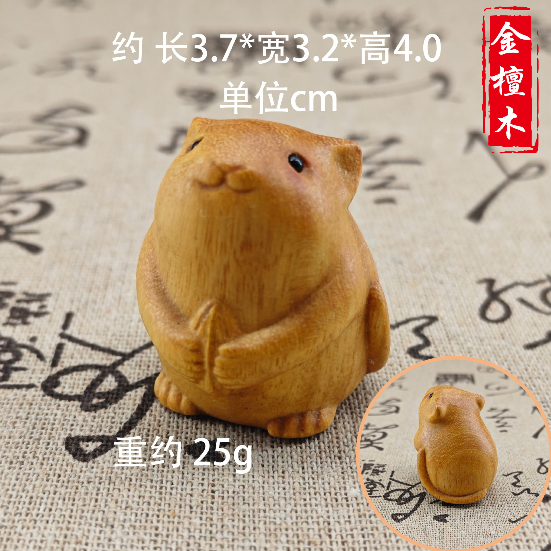 황금 백단향 쥐