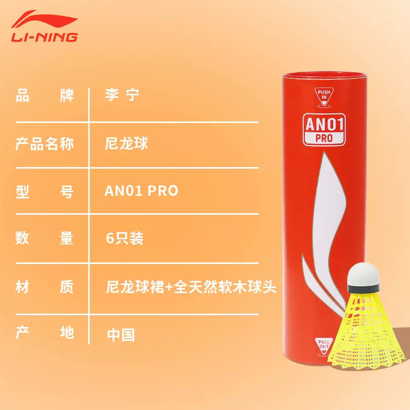 李寧バドミントンg 100/g 300/g 200フォアグラc 10鴨毛g 600/30飛行安定防風ボール|undefined