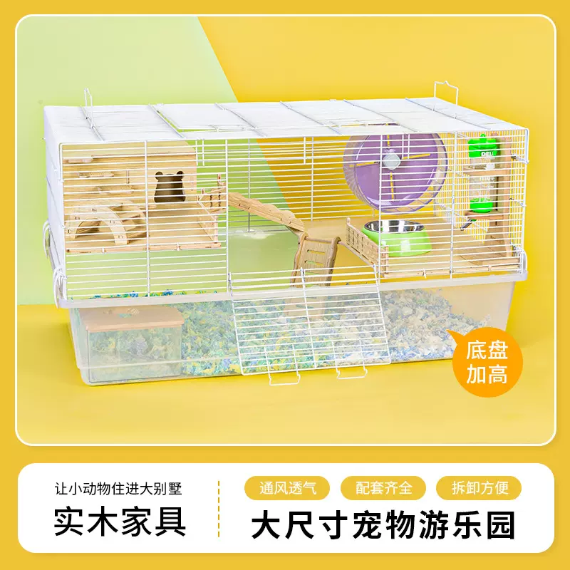 仓鼠笼子双层豪华别墅城堡80大基础笼仓鼠窝宠物金丝熊大号别墅