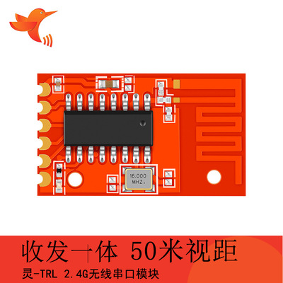Wireless spirit of hummingbird -TRL direct deal 50 Sight development 2.4G Two-way Serial ports Transceivers modular