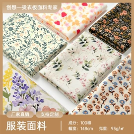 其他棉类面料;复合面料;纱卡