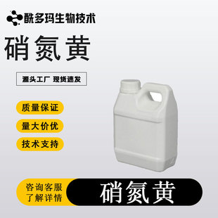 �����S ����ż���S 5423-07-4 ���|ָʾ����Ʒ�����b��������r��