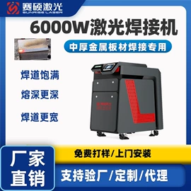 激光切割机;激光焊机;清洗机
