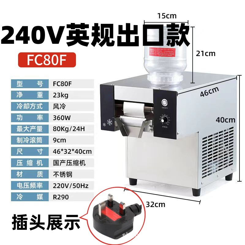 240v 영국 수출 FC80F