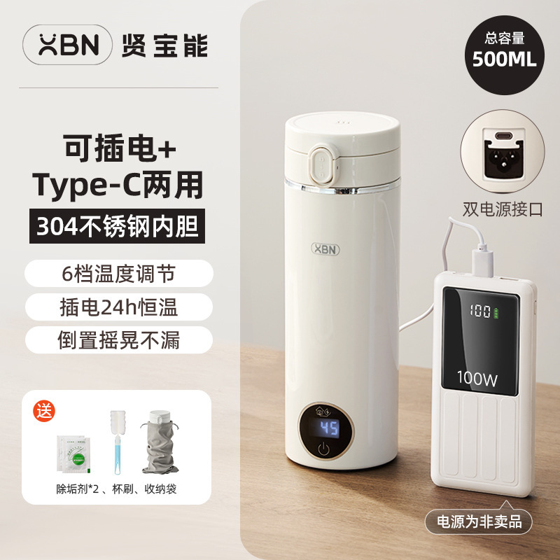 便携智能加热杯Typec恒温快充烧水车载家用多功能旅游出差酒店用|undefined