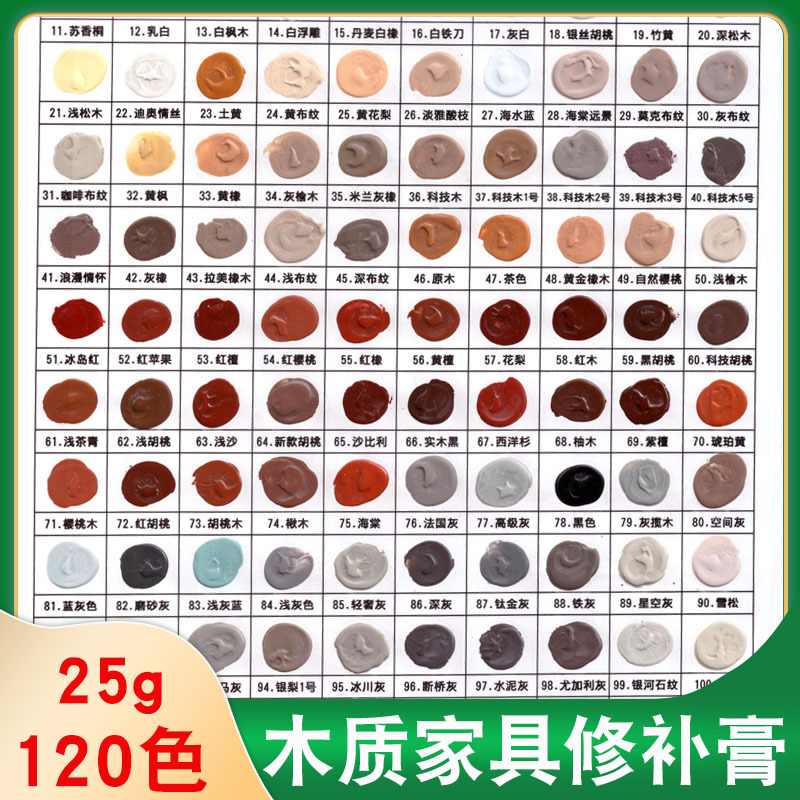 涂牛家具修补膏 灰色木质橱柜门窗板材钉眼裂缝填充修复膏补漆膏