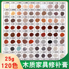 涂牛家具修补膏 灰色木质橱柜门窗板材钉眼裂缝填充修复膏补漆膏