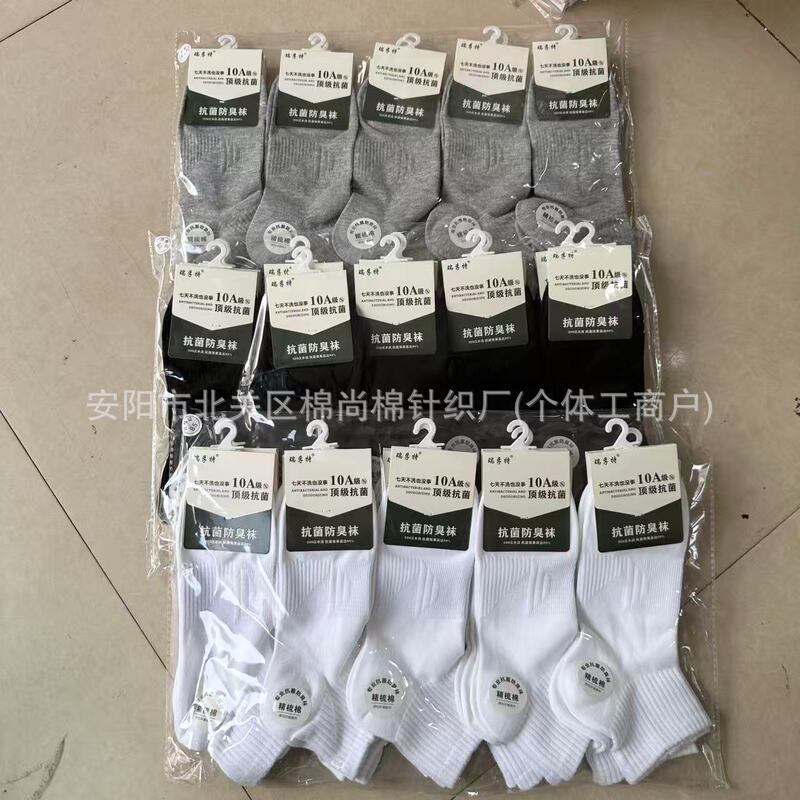 Ruifute Men's Anti-Odor Socks for Spring and Autumn, Sweat-Absorbing Cotton Socks, Solid Color Sports Socks, Antibacterial Casual Black and White Versatile Ankle Socks Ruifute Men's Anti-Odor Socks for Spring and Autumn, Sweat-Absorbing Cotton Socks, Solid Color Sports Socks, Antibacterial Casual Black and White Versatile Ankle Socks
