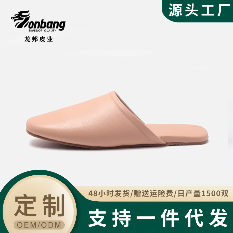Men's and Women's Breathable Longbang Spring & Fall Home First-Layer Lambskin Slippers Home Indoor Wooden Floor Couple Leather Slippers