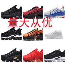 莆田2018新款跨境外贸鞋运动鞋TN鞋子气垫鞋PLUSshoes跑步鞋36-47