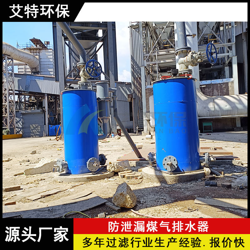 源头工厂供货 高炉管道煤气排水器 防泄漏设计可实现连续排水