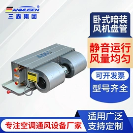 风机盘管;通风机;调节阀