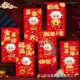 场地布置道具;贺卡;红包/利是封