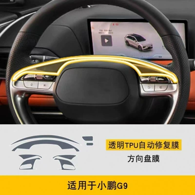21-24 Model Xpeng G9 Car Interior Gear Shift Center Console Screen Dashboard Transparent TPU Protective Film Modification Sticker (Car interior film) - steering-wheel