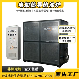 电热锅炉;化纤机械;加热器