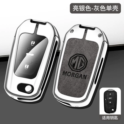 Car key bag: Roewe 360Plus Buckle 350 Bag W5 - silver-light-single-shell-gray