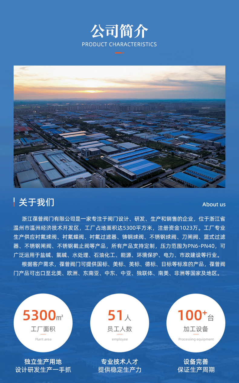 详情-浙江葆普阀门有限公司-1_02